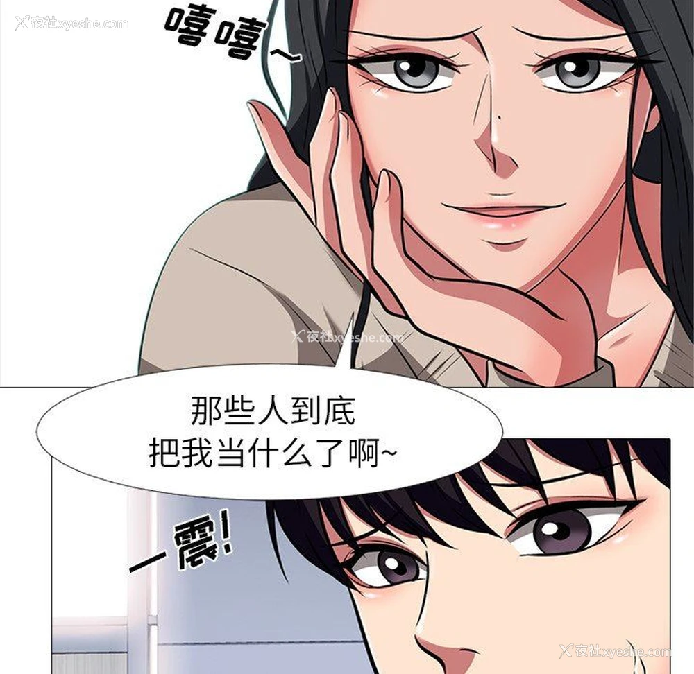 42P - 心机女教授