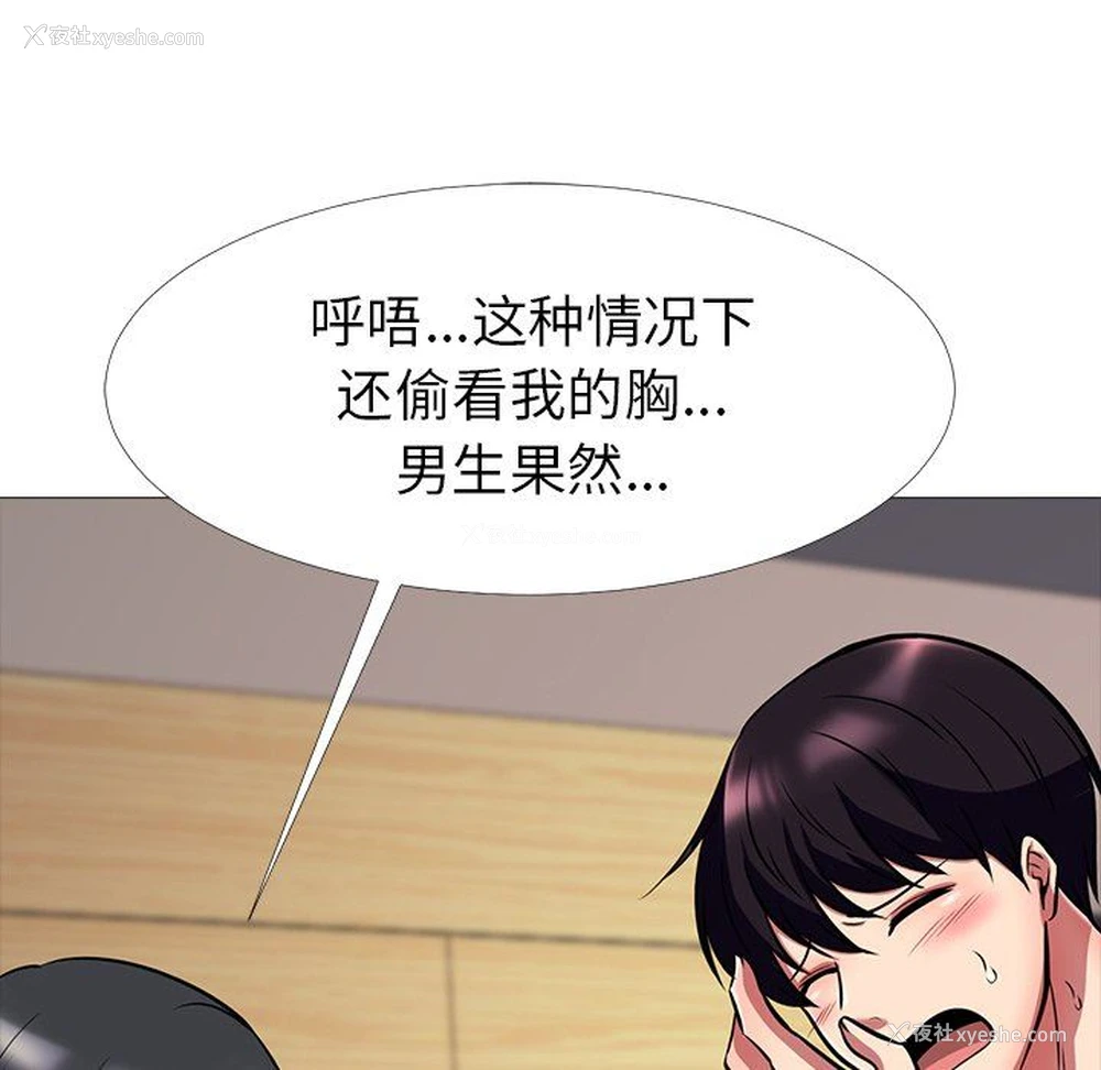 49P - 心机女教授
