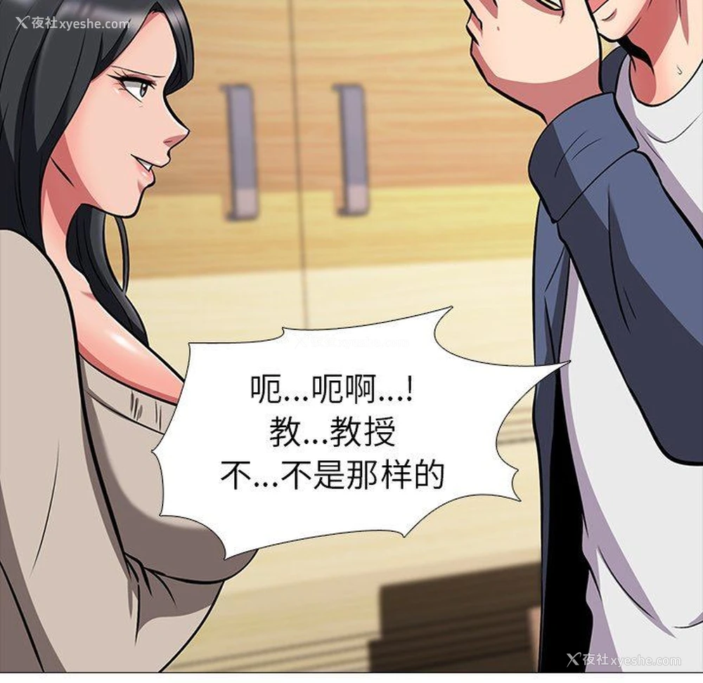 50P - 心机女教授