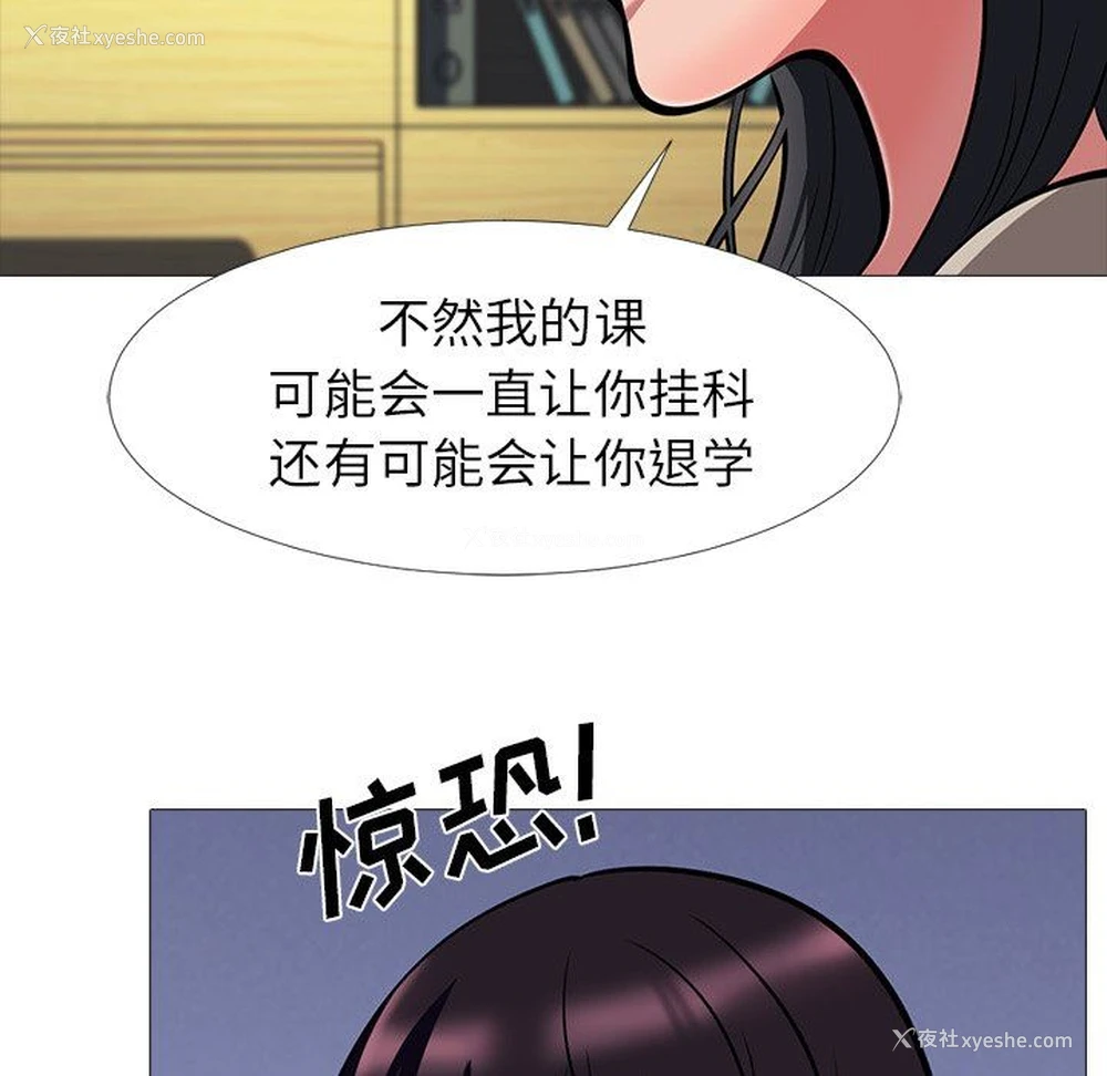 52P - 心机女教授