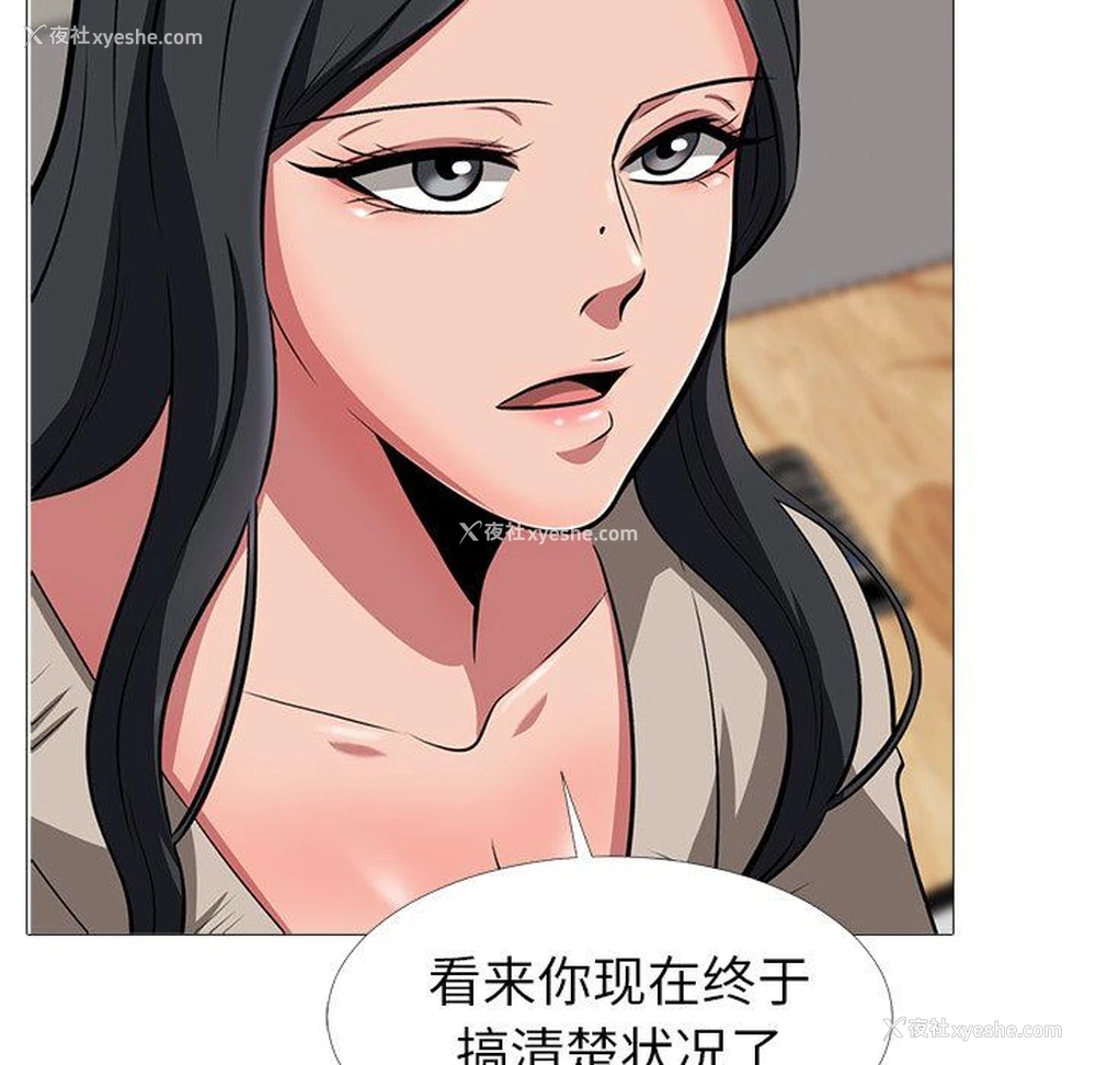 54P - 心机女教授