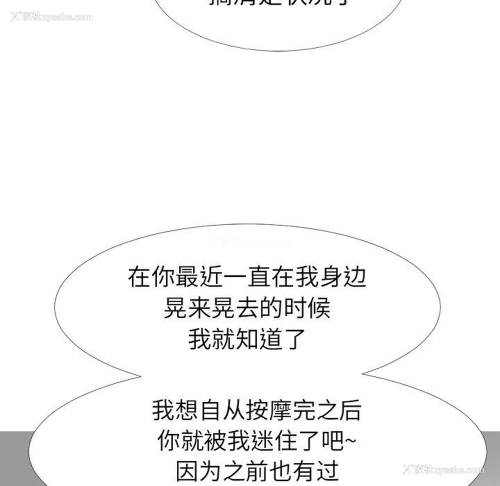55P - 心机女教授