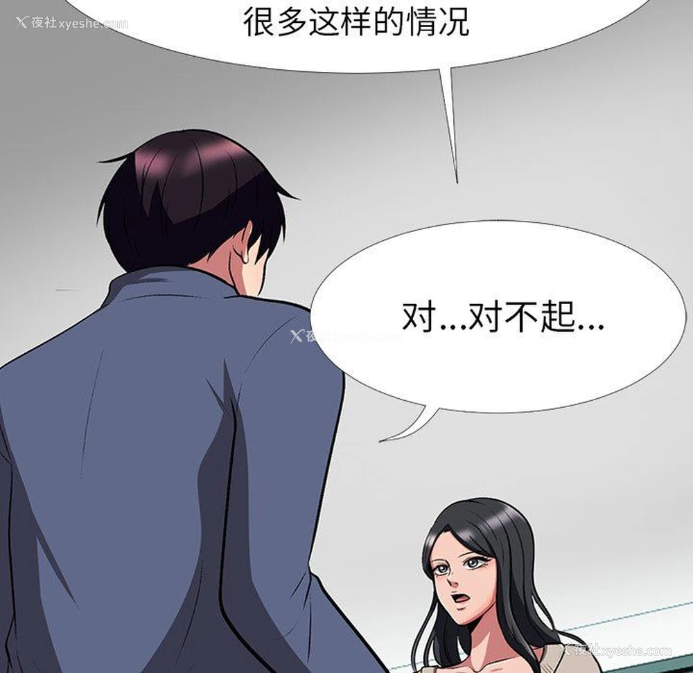 56P - 心机女教授