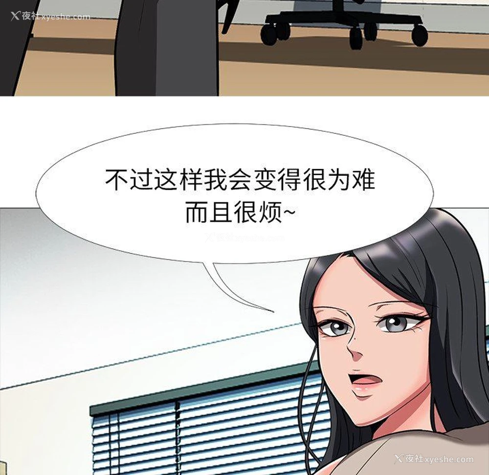 58P - 心机女教授