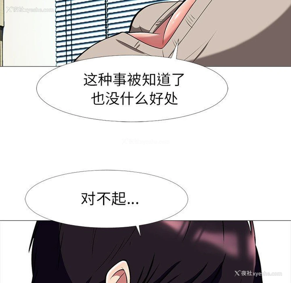 59P - 心机女教授