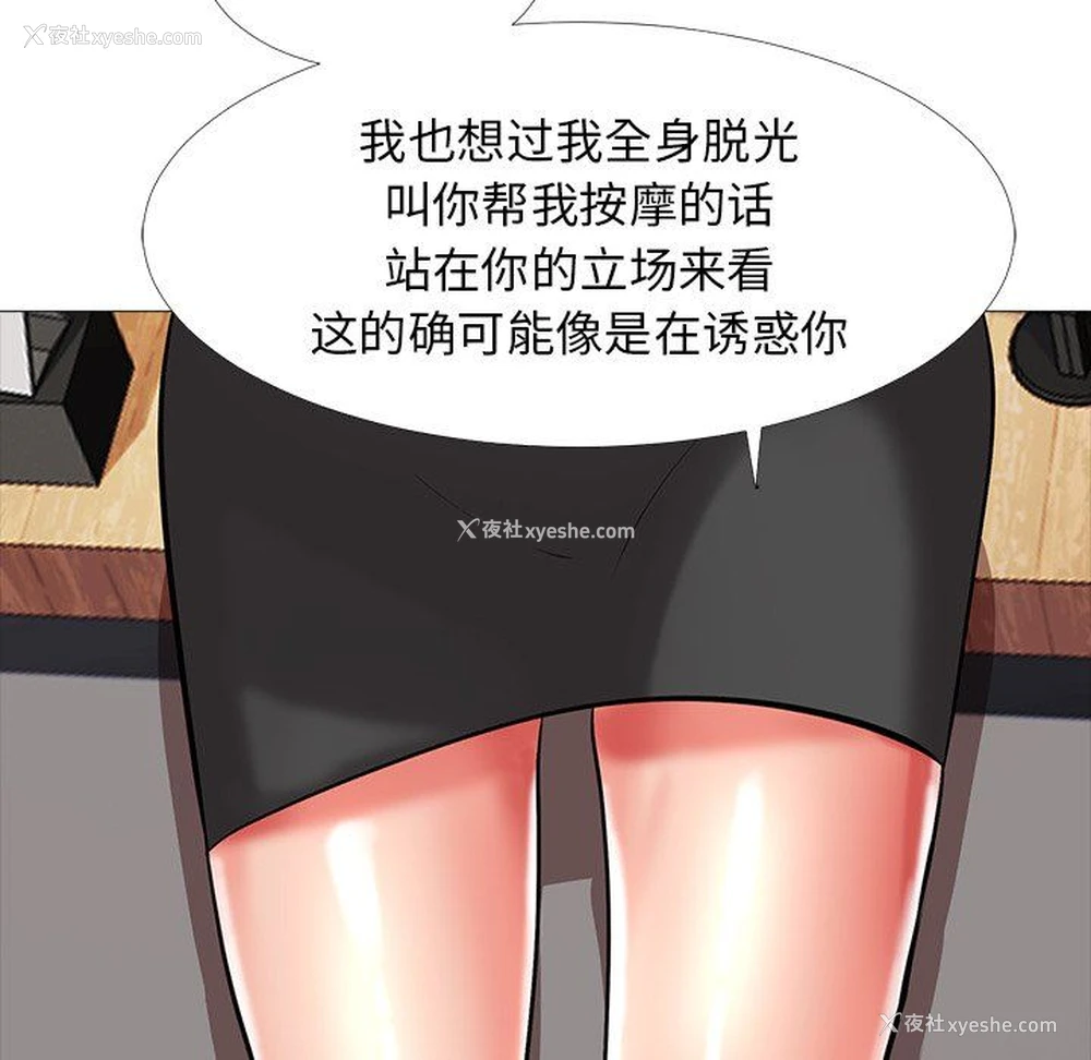 61P - 心机女教授