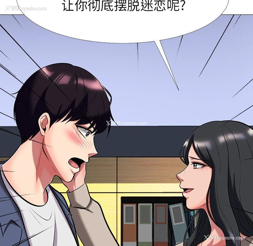 65P - 心机女教授