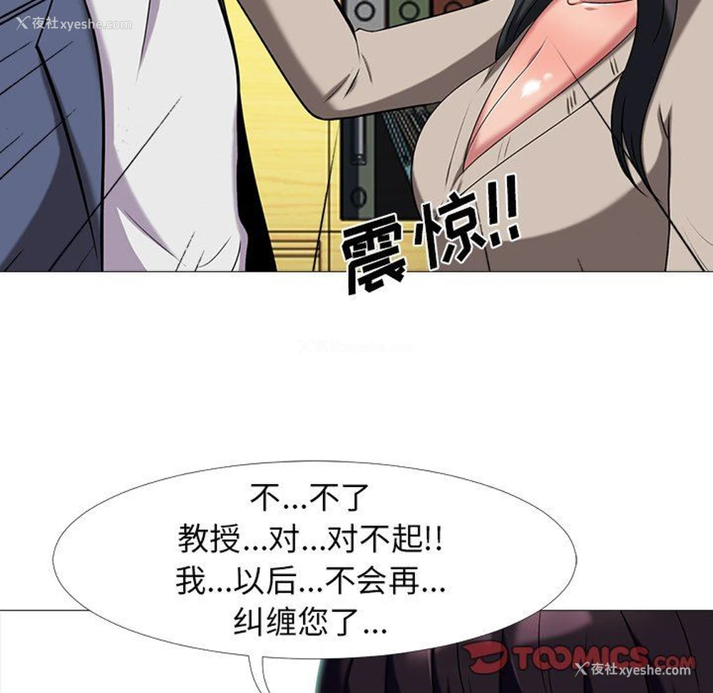66P - 心机女教授