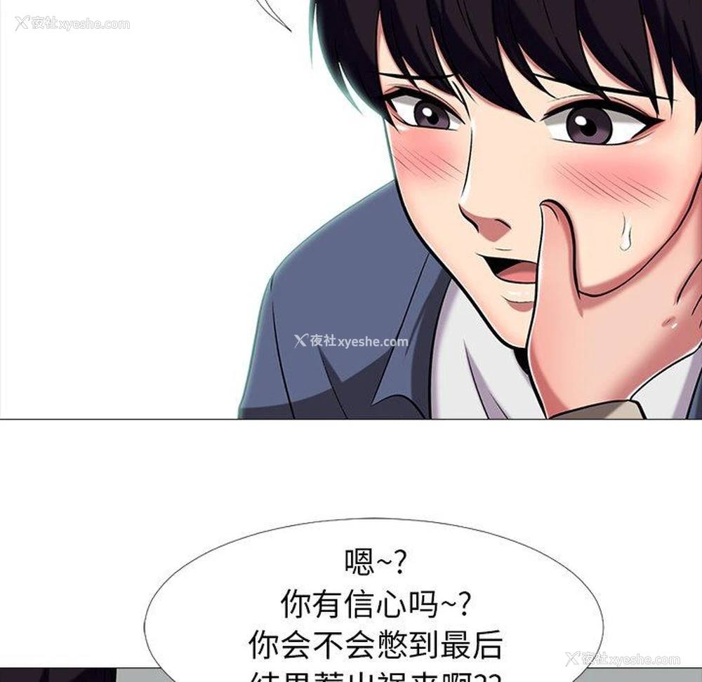 67P - 心机女教授
