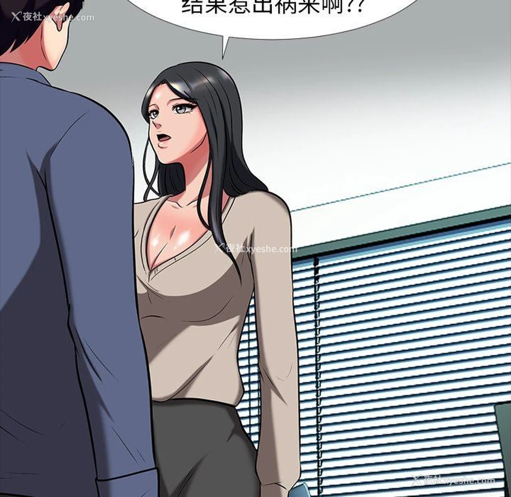 68P - 心机女教授