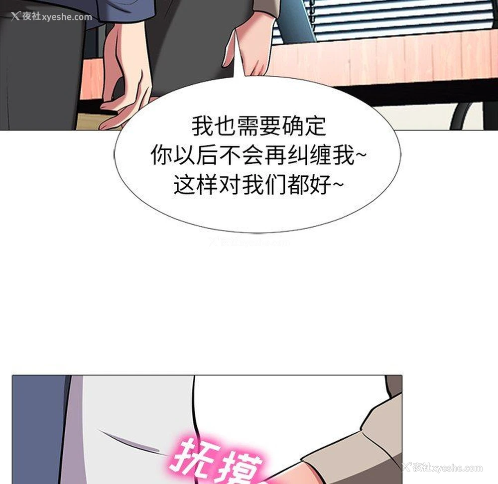 69P - 心机女教授