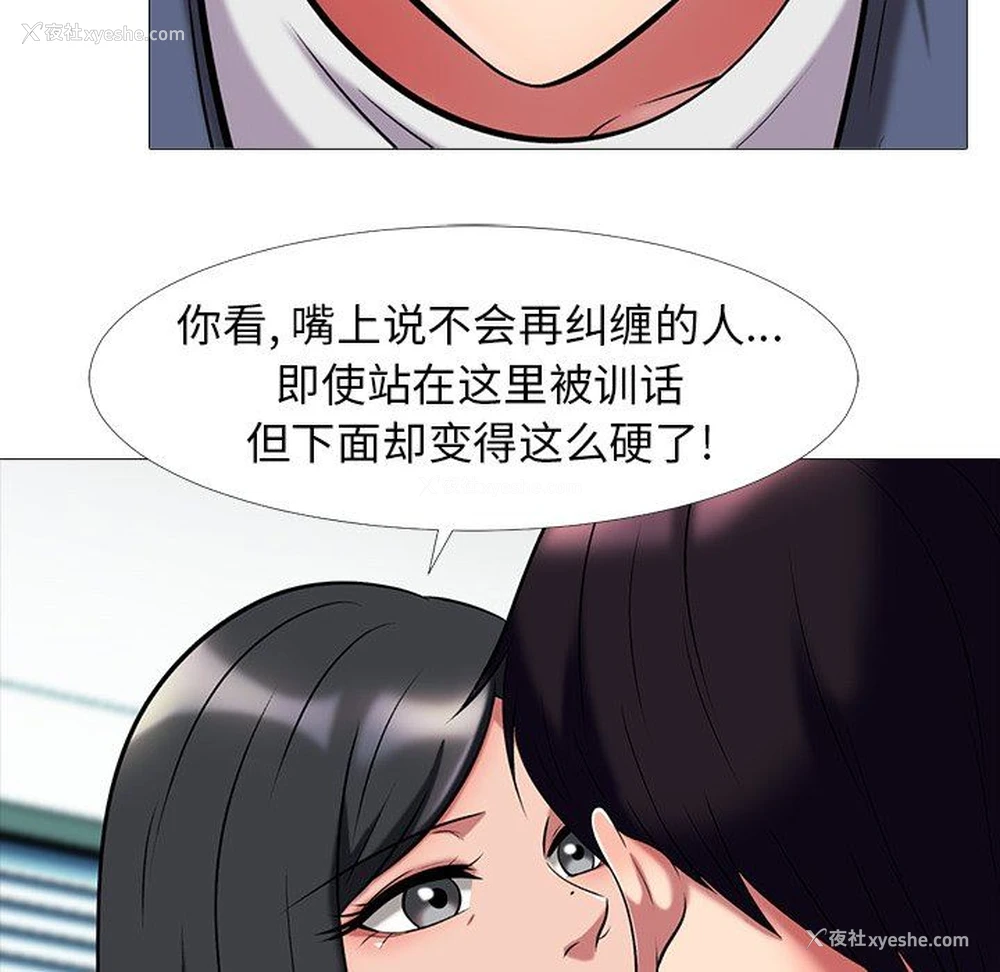 72P - 心机女教授