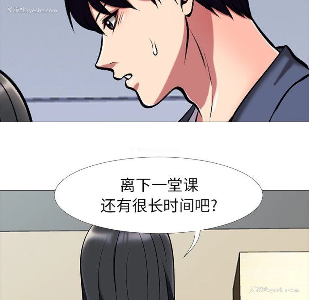 79P - 心机女教授