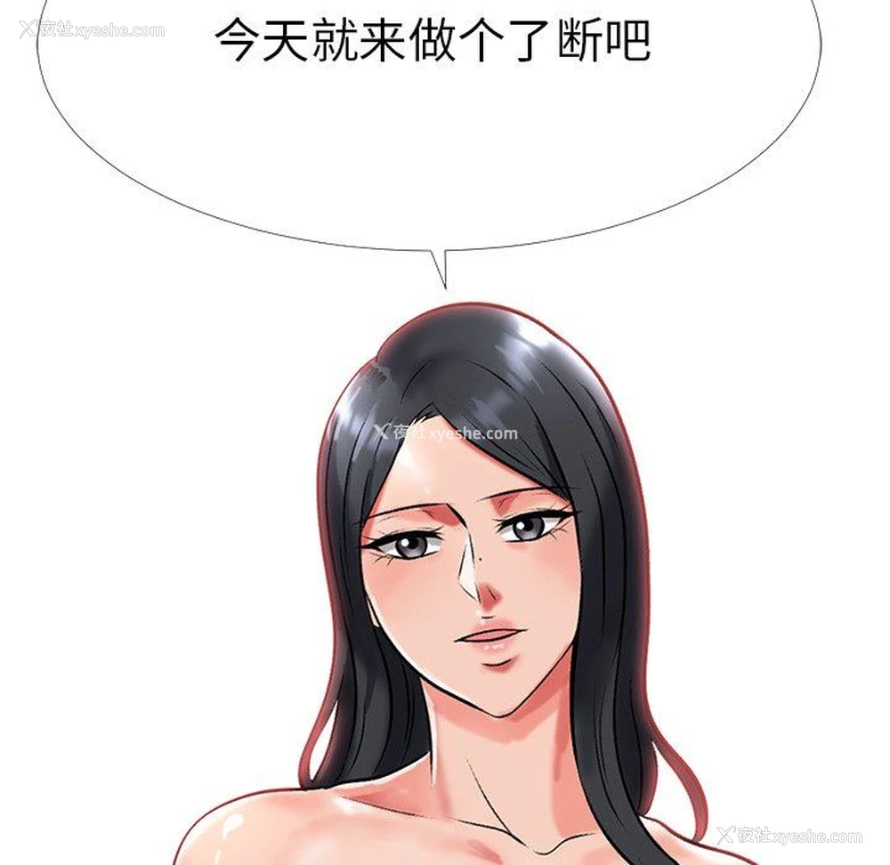 83P - 心机女教授