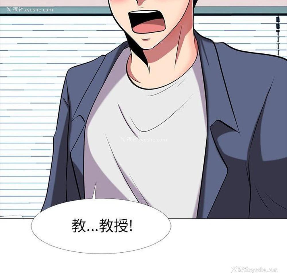 86P - 心机女教授