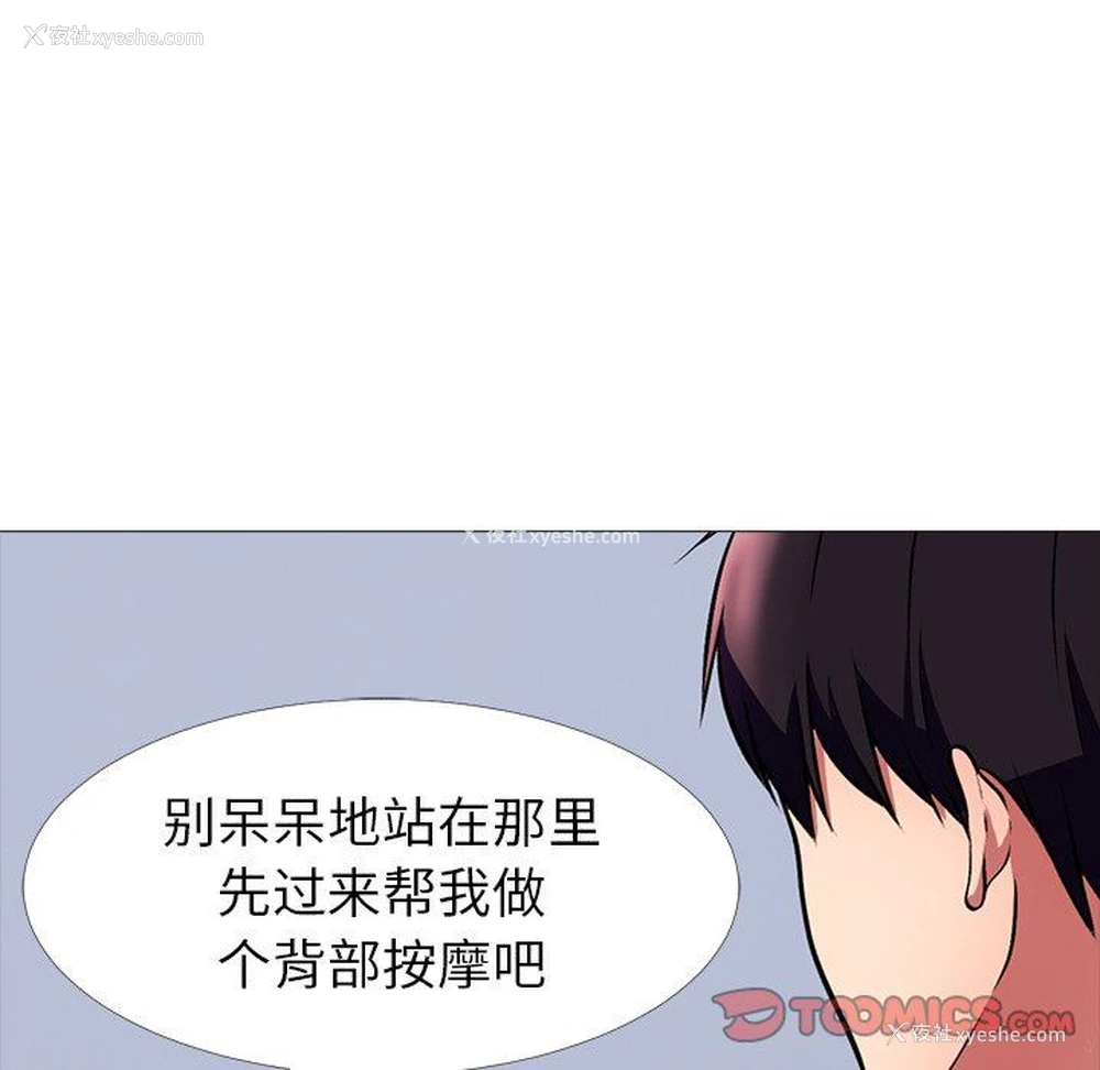 87P - 心机女教授