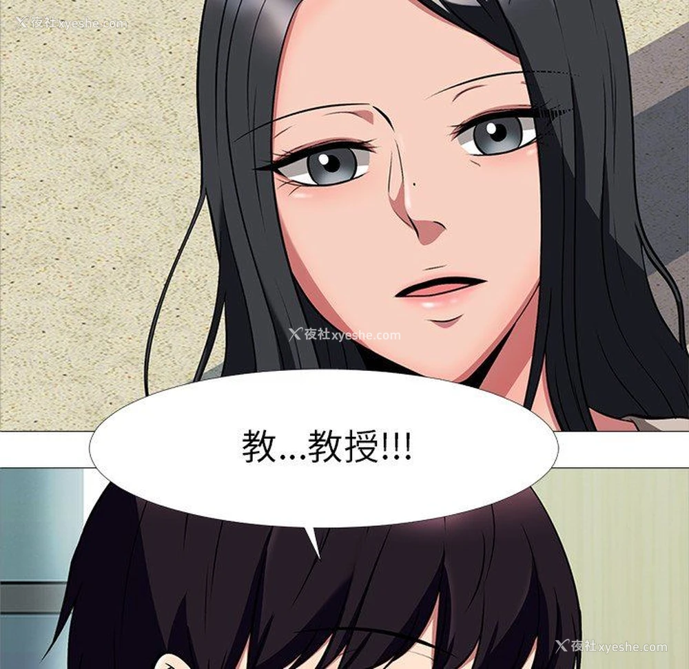 8P - 心机女教授