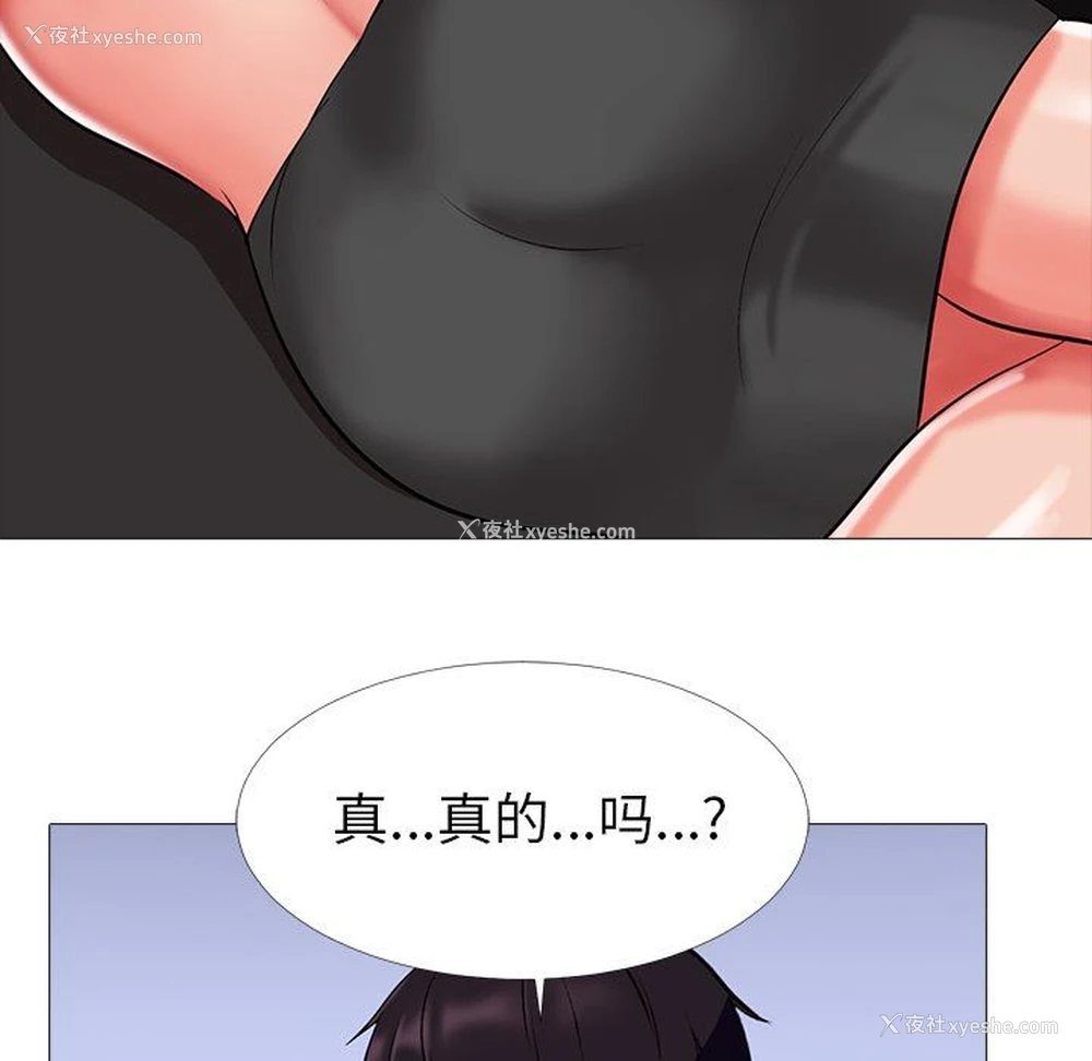 90P - 心机女教授
