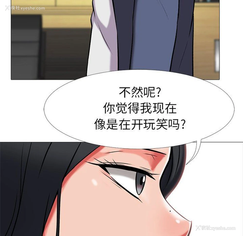 92P - 心机女教授