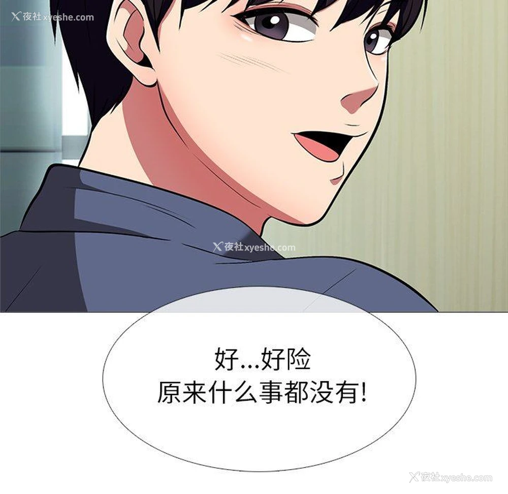 9P - 心机女教授