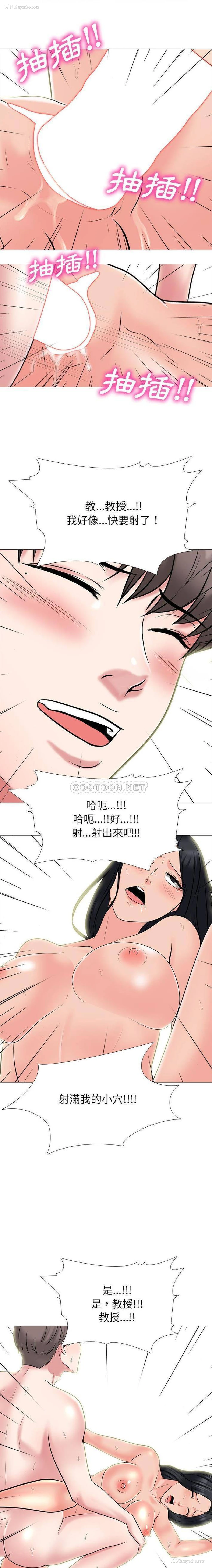 12P - 心机女教授