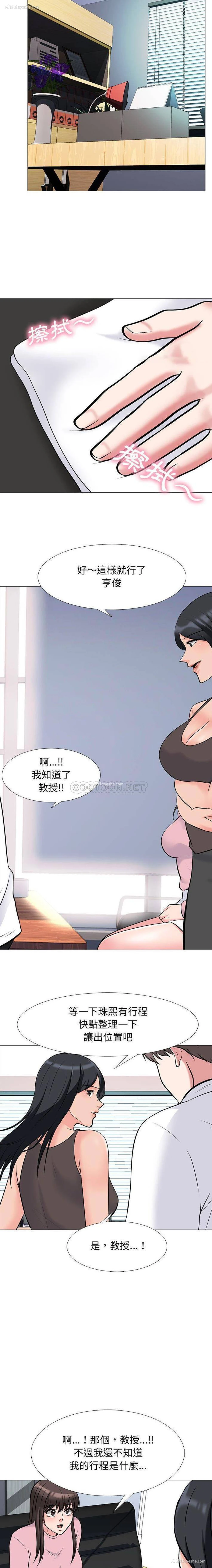 15P - 心机女教授