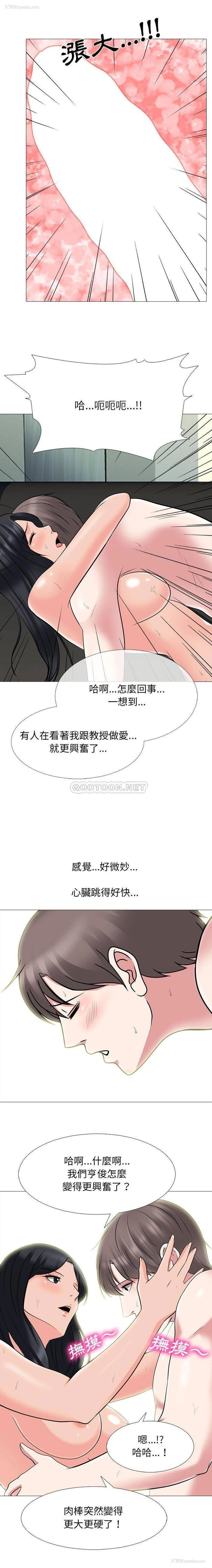 4P - 心机女教授