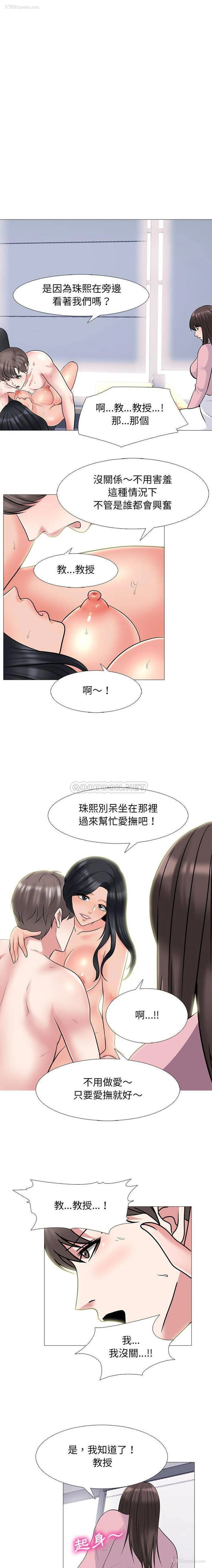 5P - 心机女教授