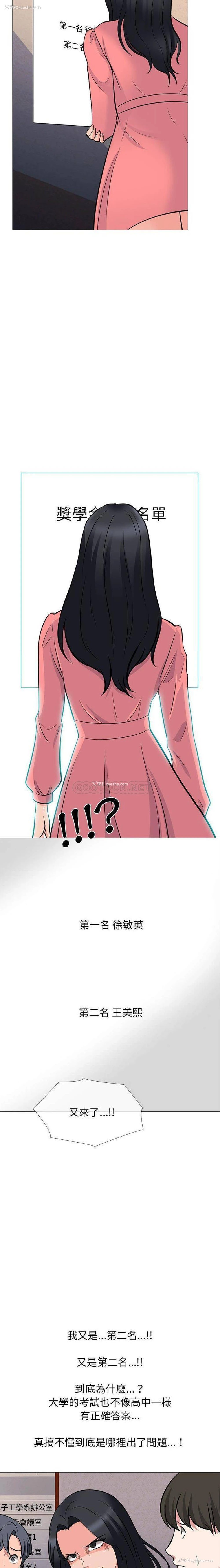 10P - 心机女教授