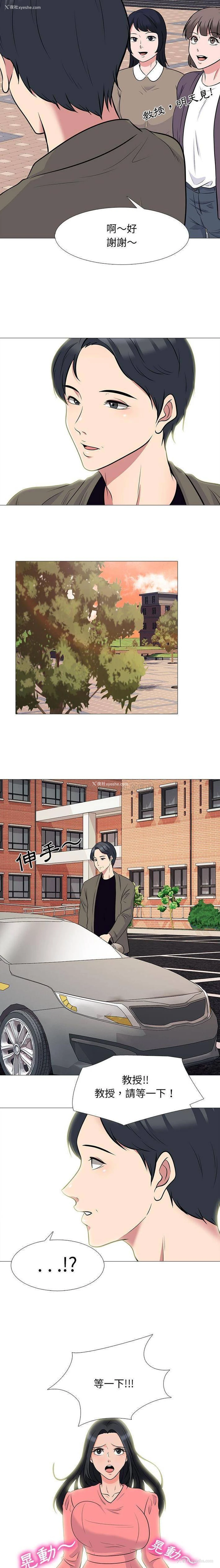 12P - 心机女教授