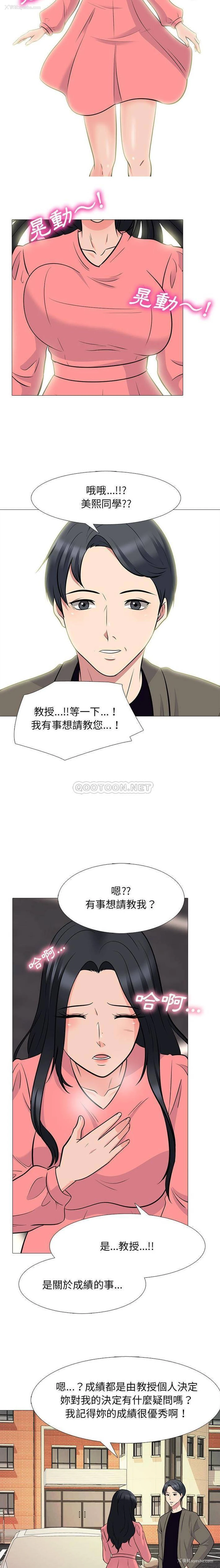 13P - 心机女教授