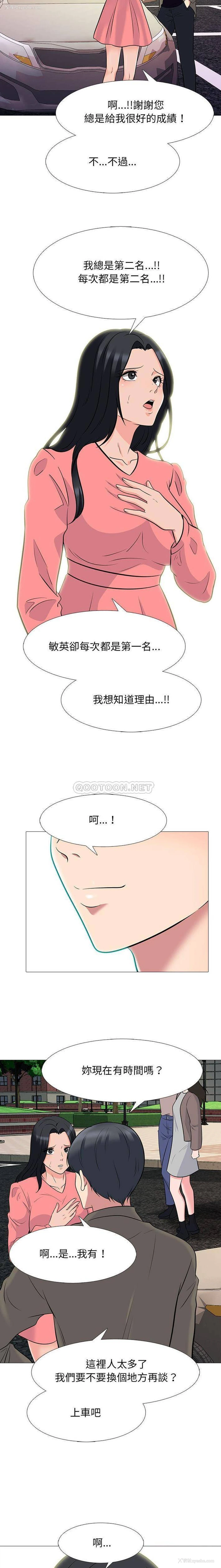 14P - 心机女教授
