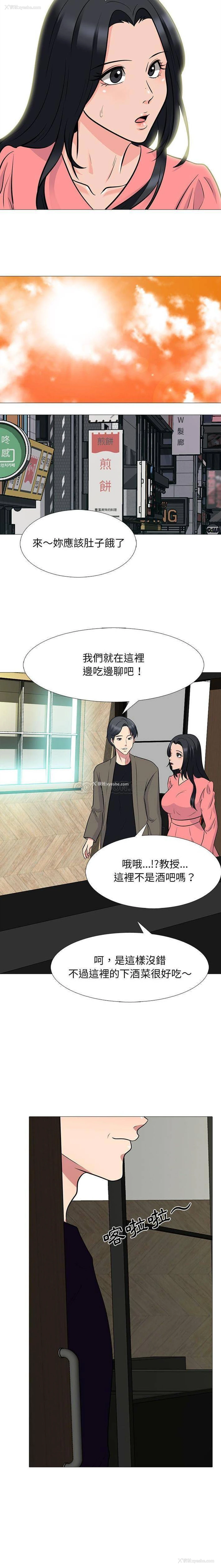 15P - 心机女教授
