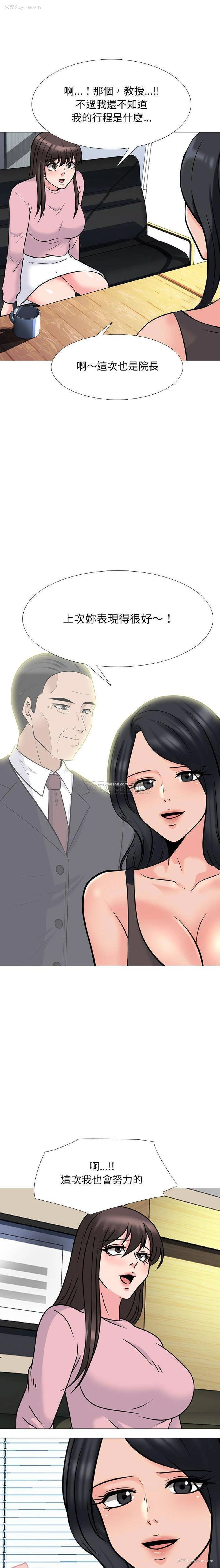 1P - 心机女教授