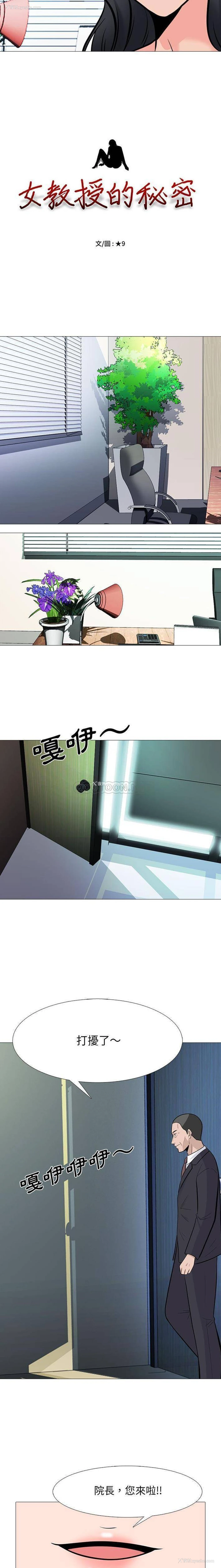 2P - 心机女教授