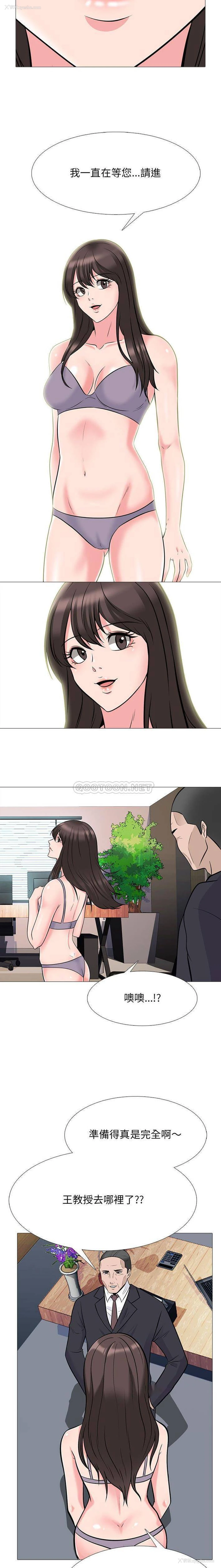 3P - 心机女教授