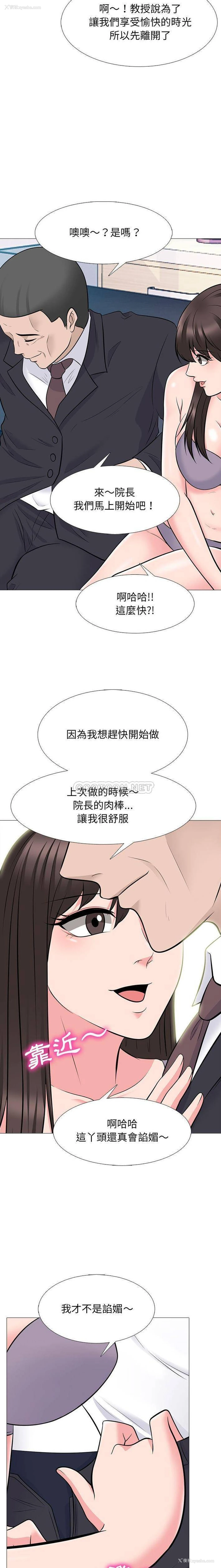 4P - 心机女教授