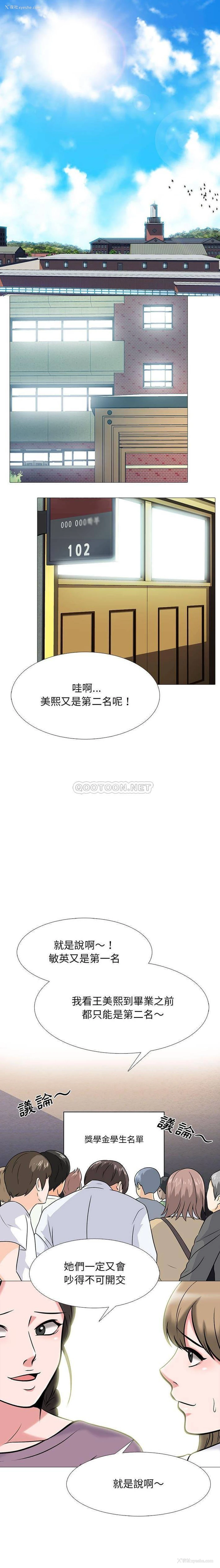 7P - 心机女教授