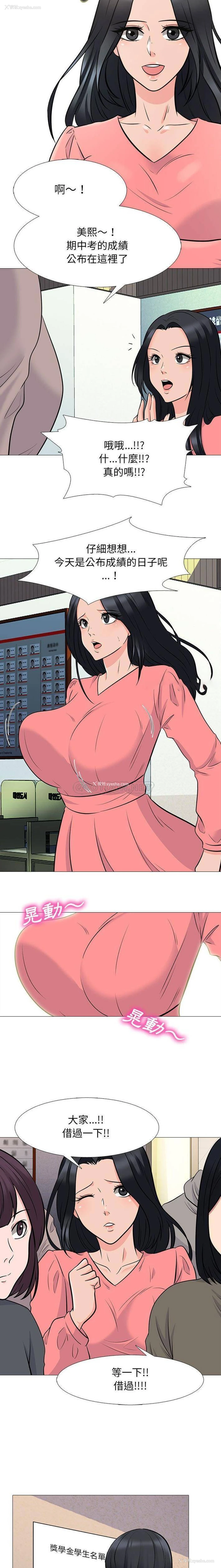 9P - 心机女教授