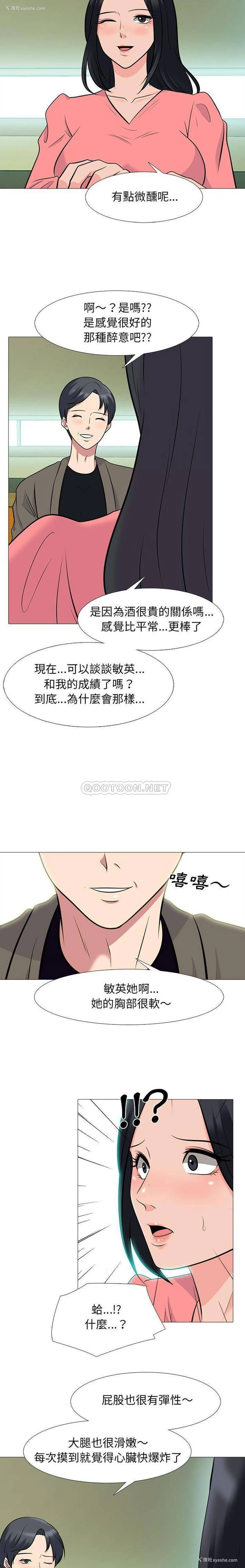 11P - 心机女教授