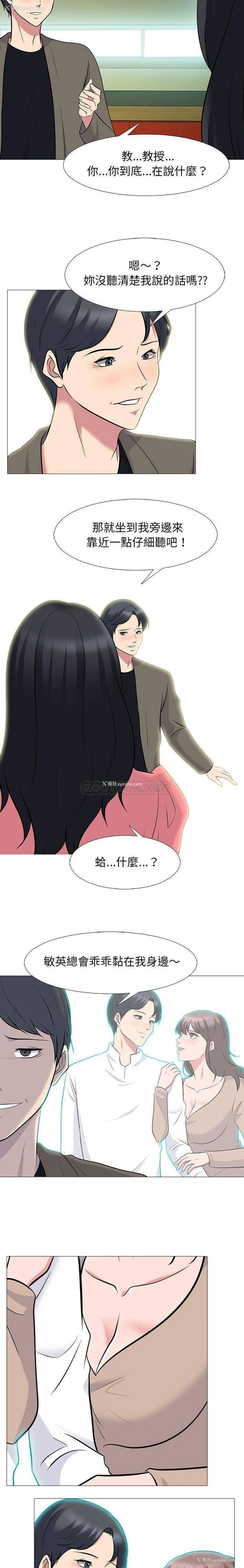 12P - 心机女教授