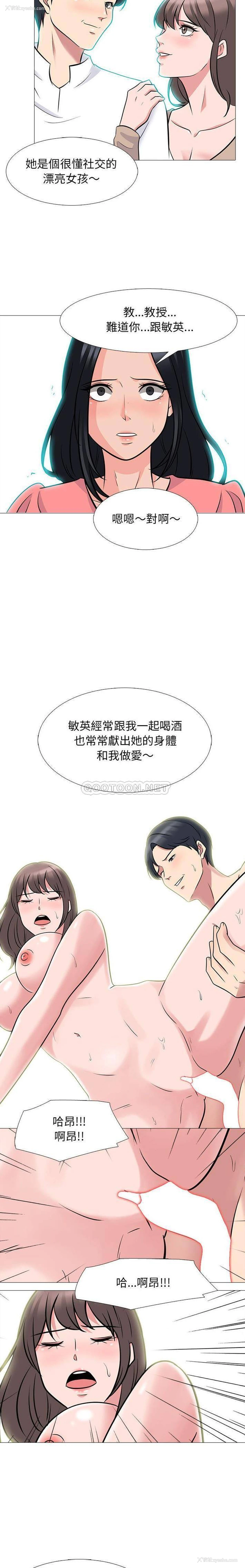 13P - 心机女教授