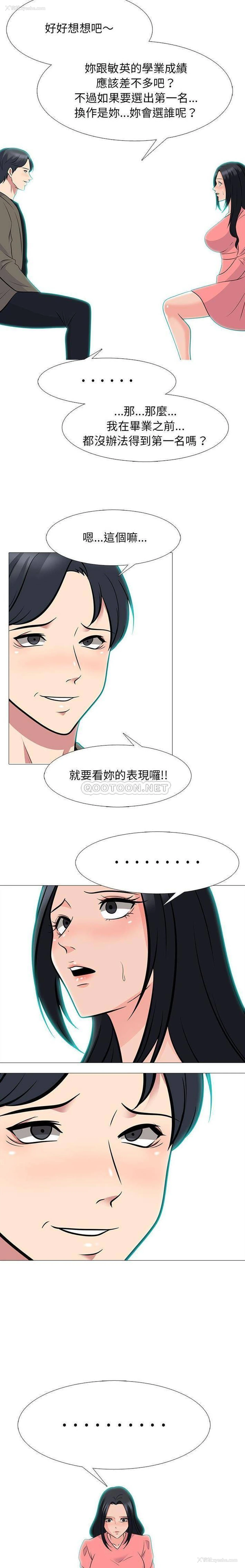 14P - 心机女教授