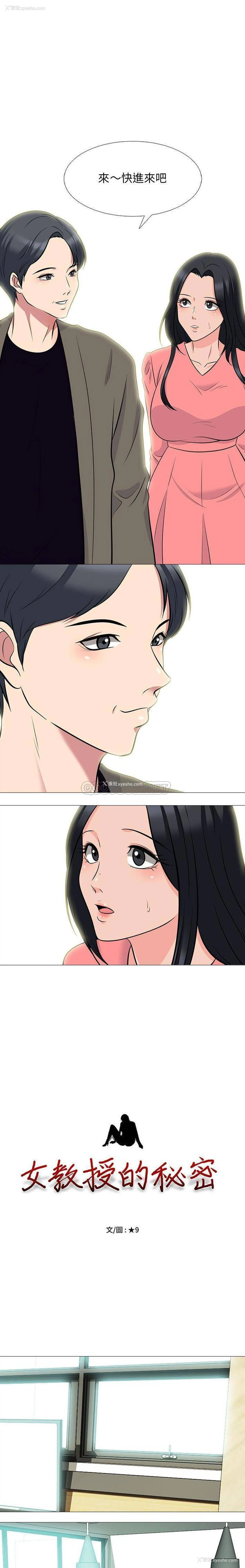 2P - 心机女教授