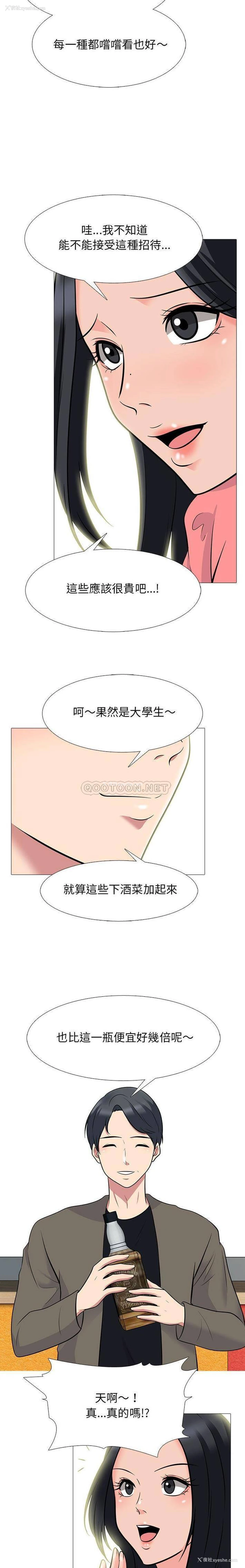4P - 心机女教授