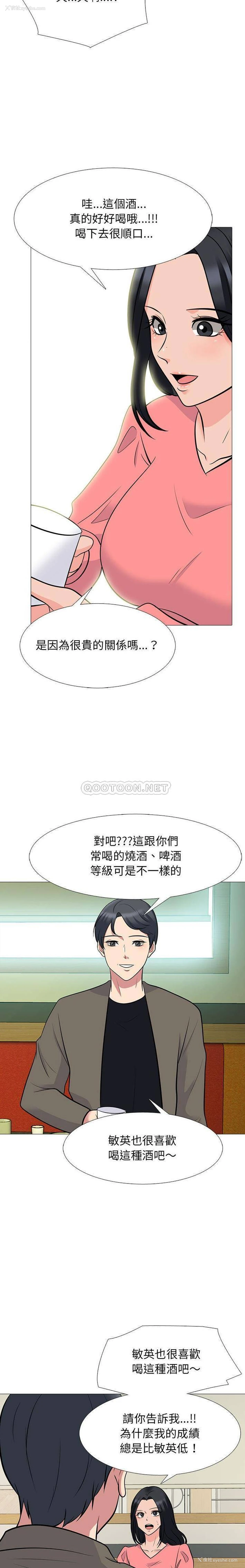 8P - 心机女教授
