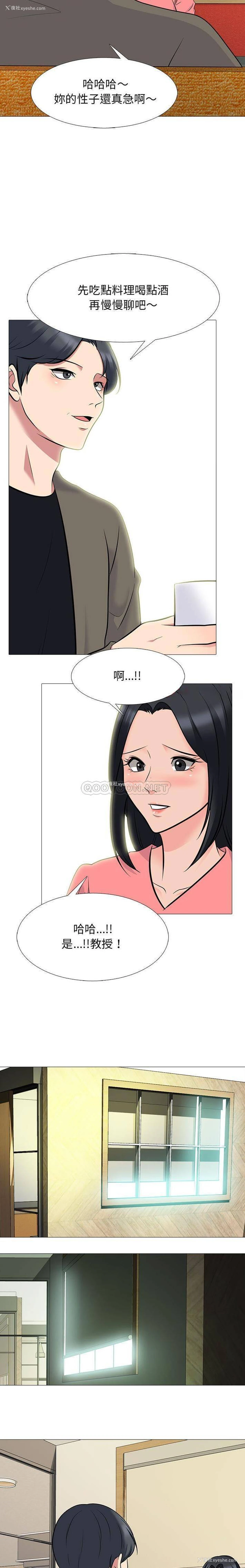 9P - 心机女教授