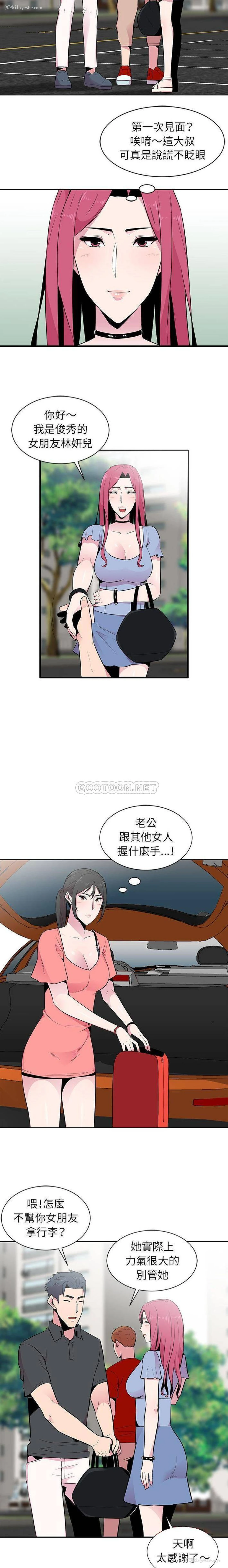 3P - 心机女教授