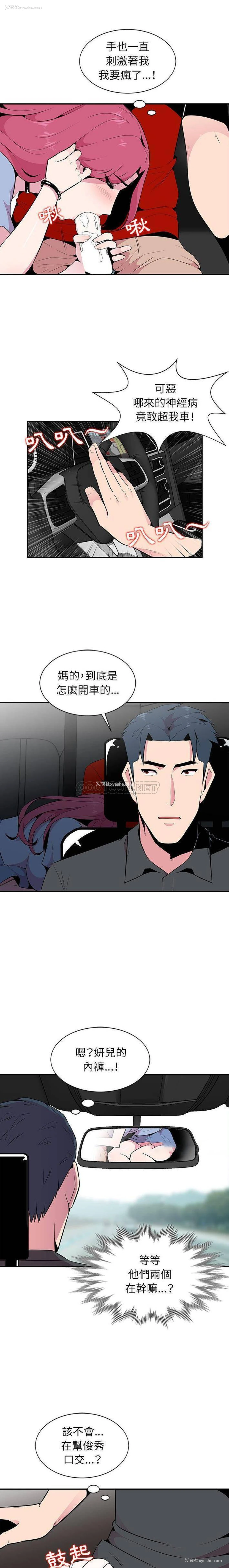 9P - 心机女教授