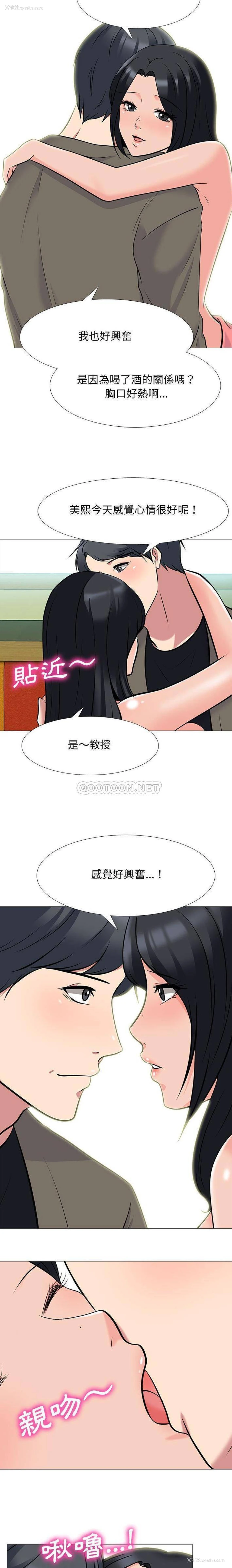 12P - 心机女教授